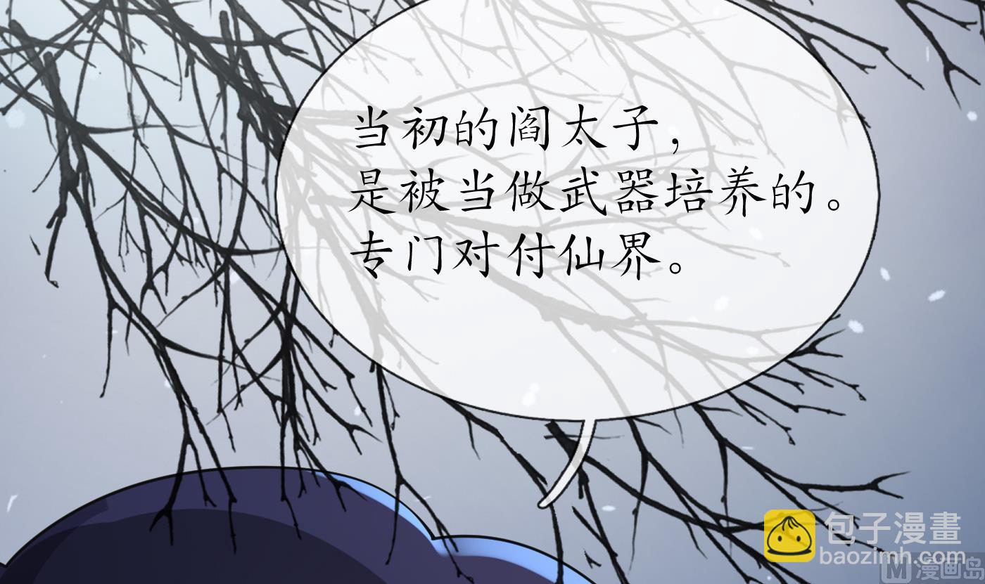 第133话  为师带你走！(1/2)-第135话