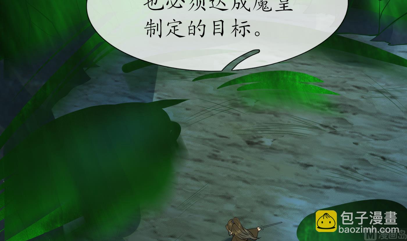 第133话  为师带你走！(1/2)-第135话