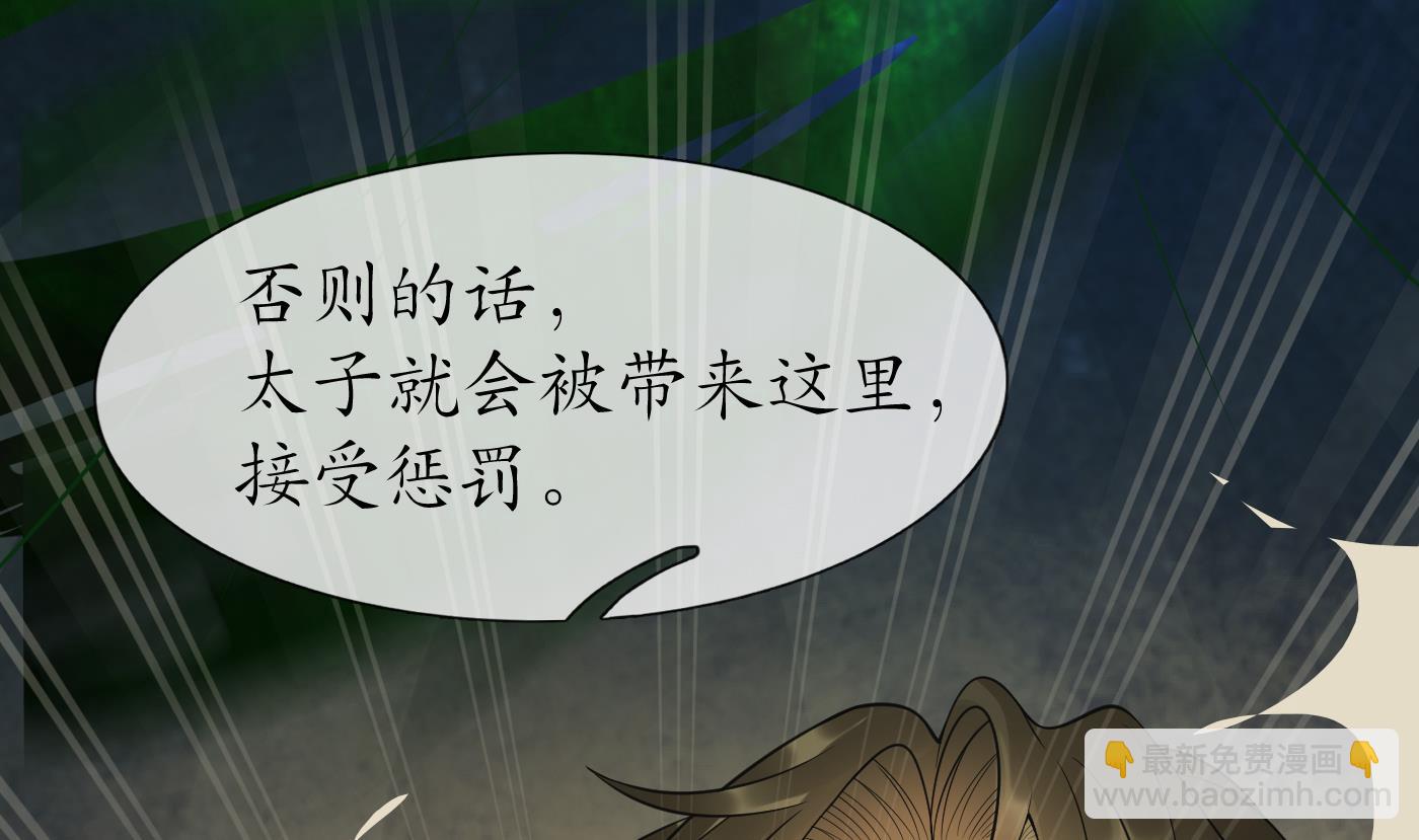 第133话  为师带你走！(1/2)-第135话