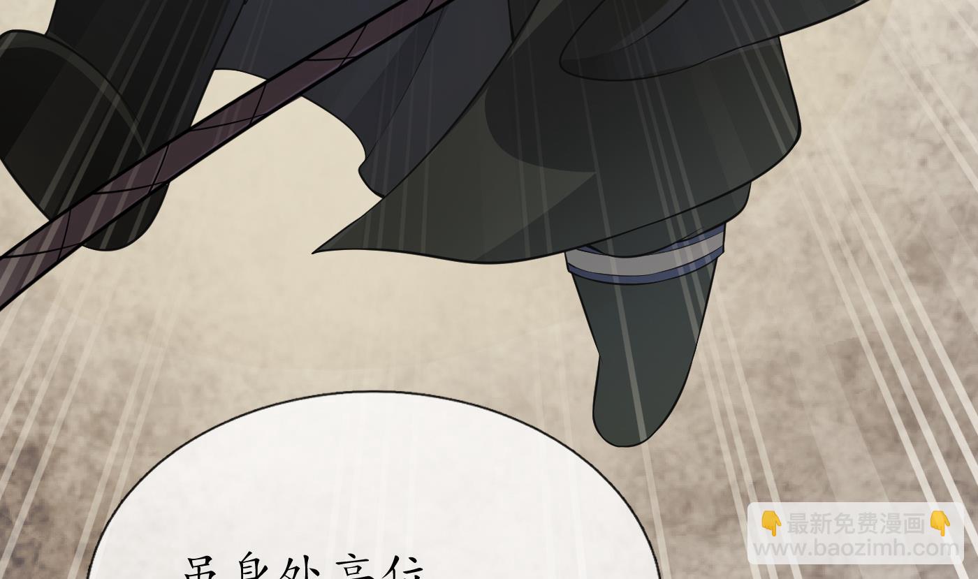 第133话  为师带你走！(1/2)-第135话