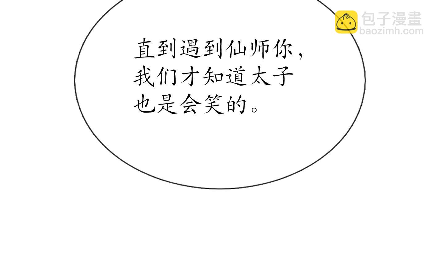 第133话  为师带你走！(1/2)-第135话