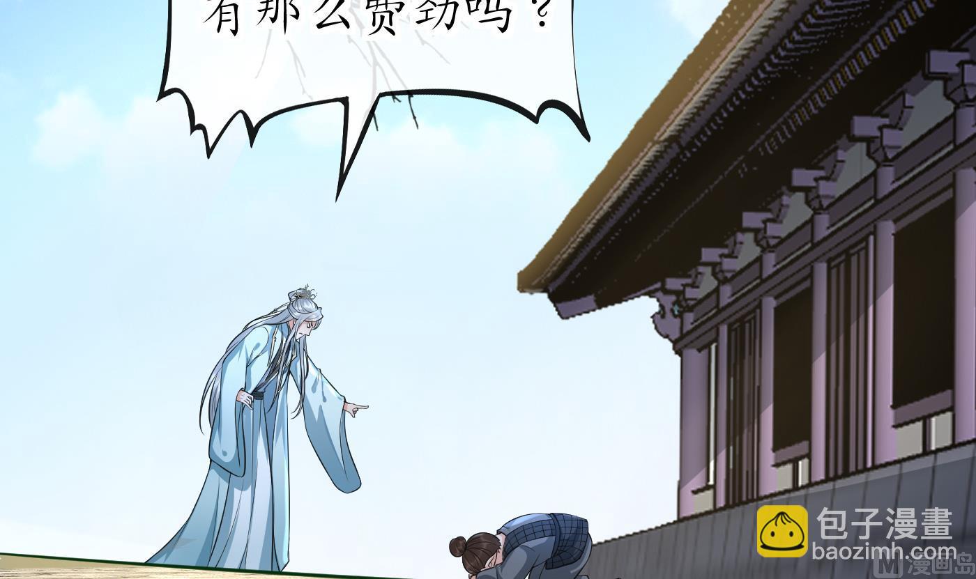 第133话  为师带你走！(1/2)-第135话