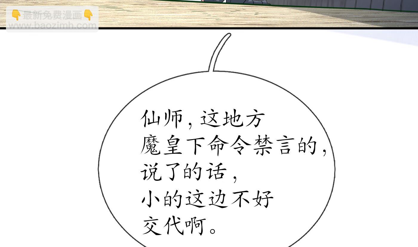 第133话  为师带你走！(1/2)-第135话