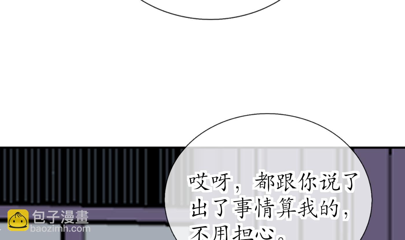 第133话  为师带你走！(1/2)-第135话