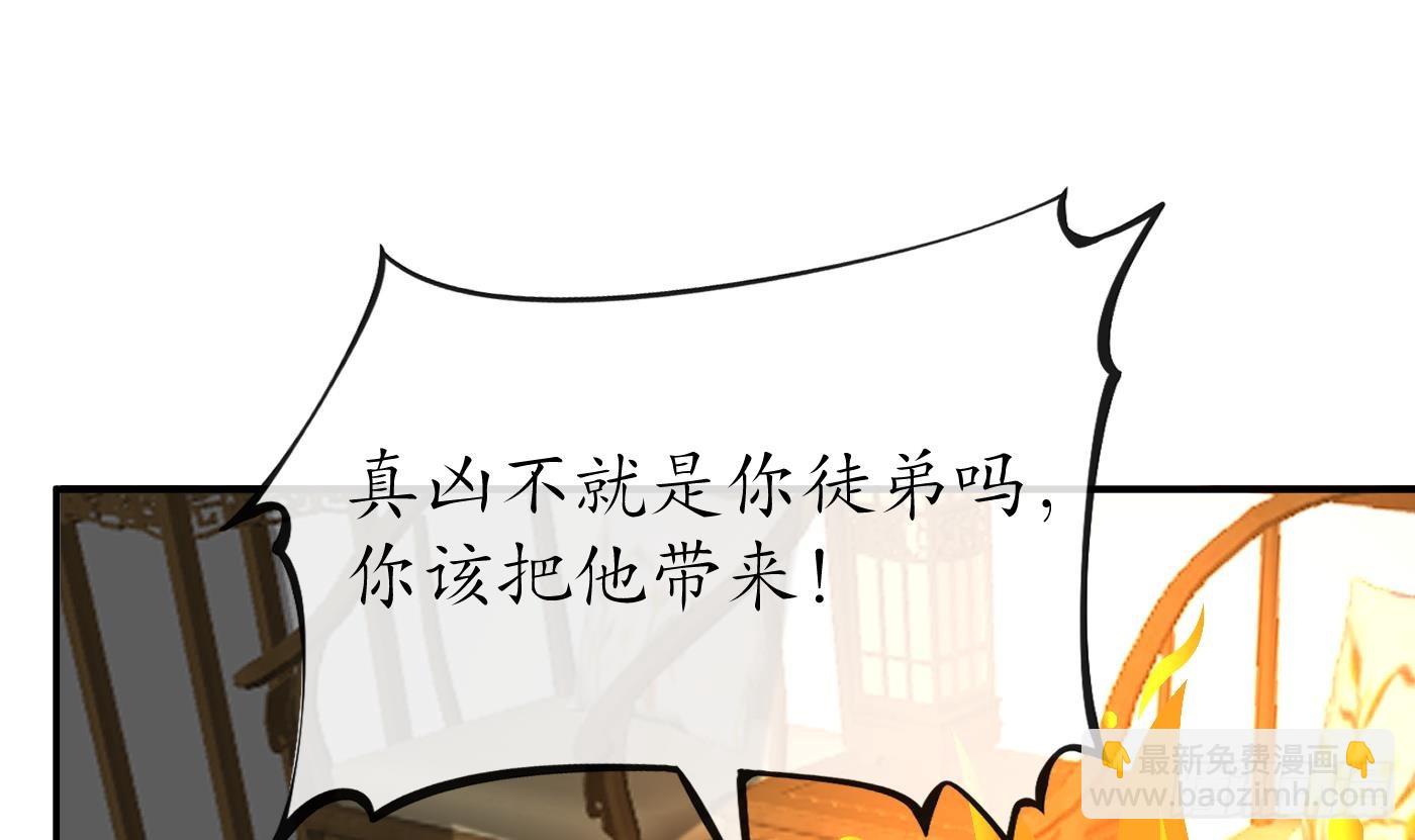 第137话  徒弟真好用(1/2)-第139话
