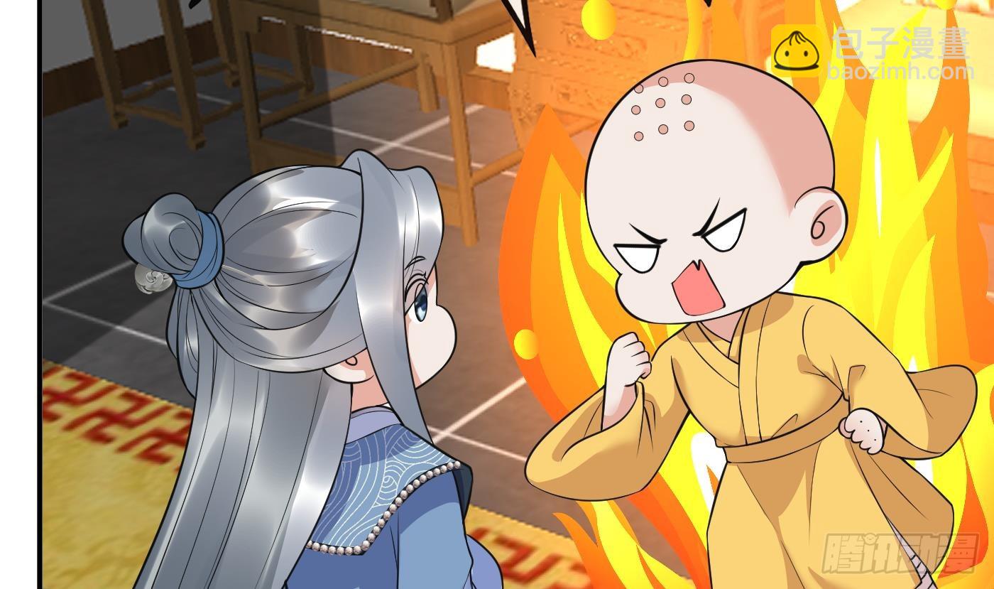 第137话  徒弟真好用(1/2)-第139话