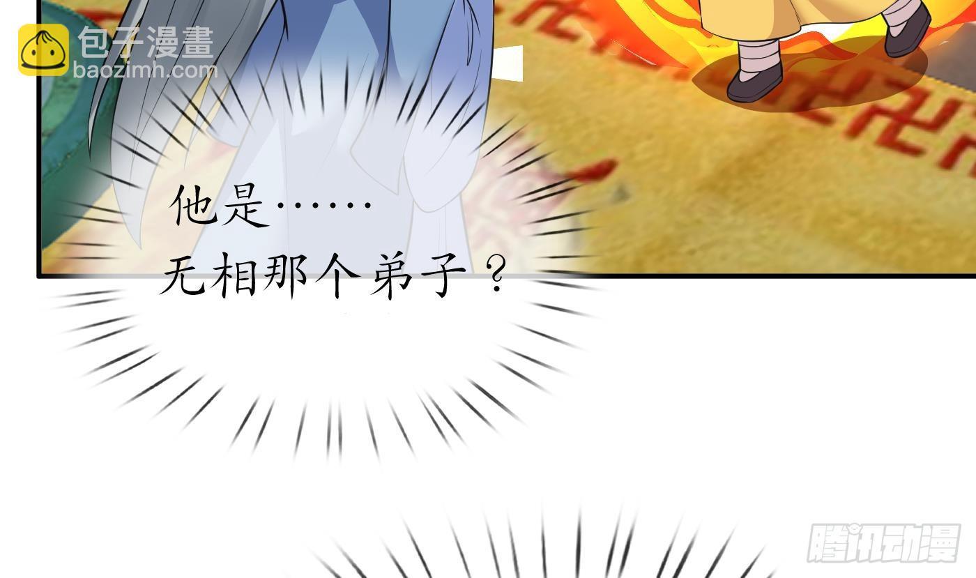 第137话  徒弟真好用(1/2)-第139话