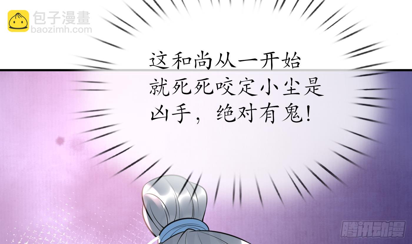 第137话  徒弟真好用(1/2)-第139话