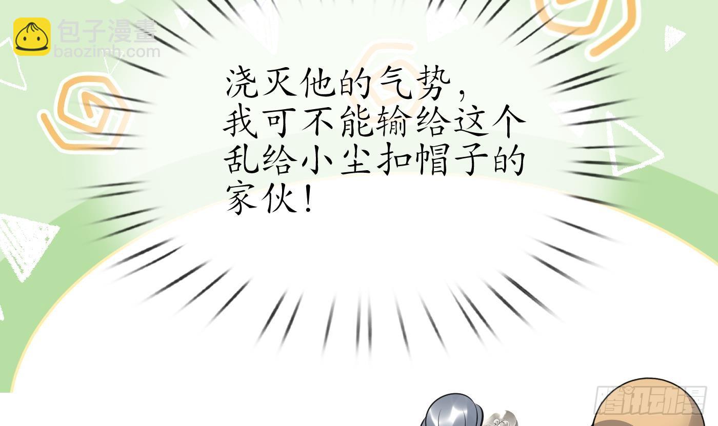 第137话  徒弟真好用(1/2)-第139话