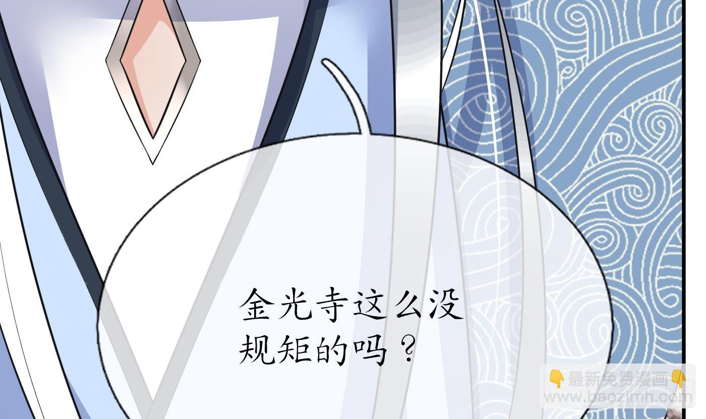 第137话  徒弟真好用(1/2)-第139话