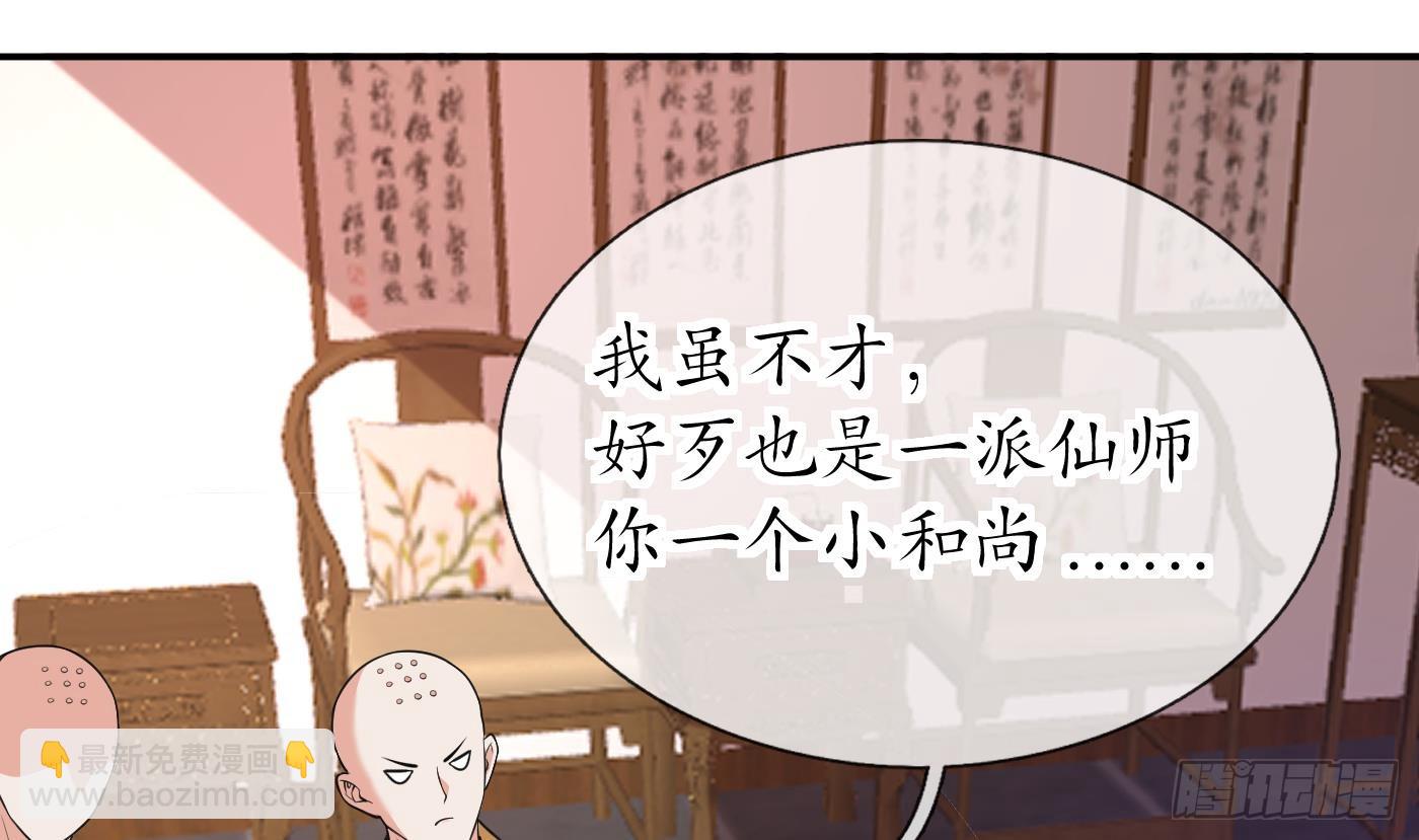 第137话  徒弟真好用(1/2)-第139话