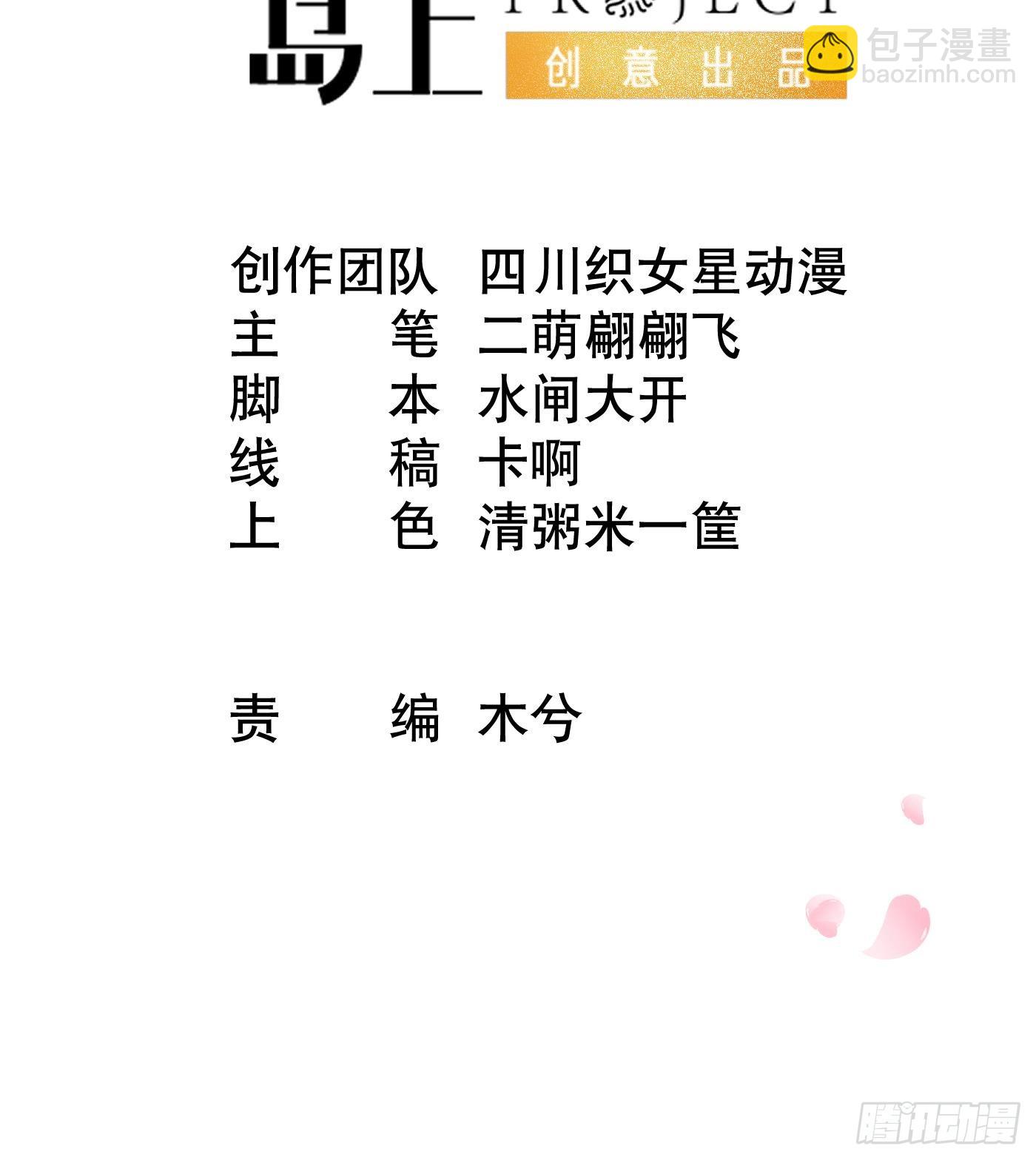 第137话  徒弟真好用(1/2)-第139话