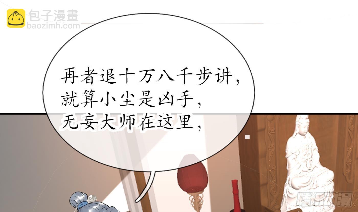 第137话  徒弟真好用(1/2)-第139话