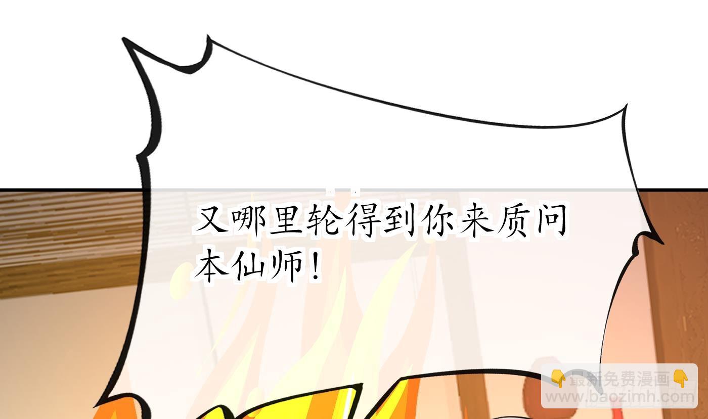 第137话  徒弟真好用(1/2)-第139话