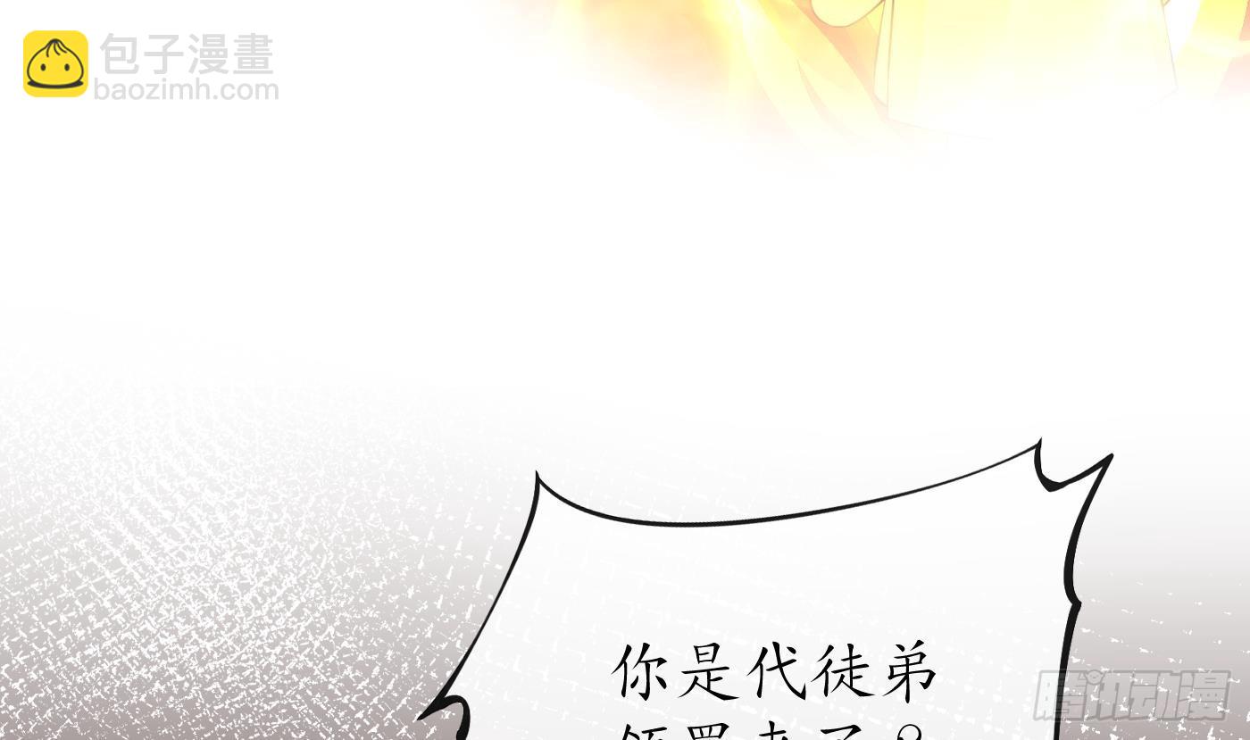 第137话  徒弟真好用(1/2)-第139话
