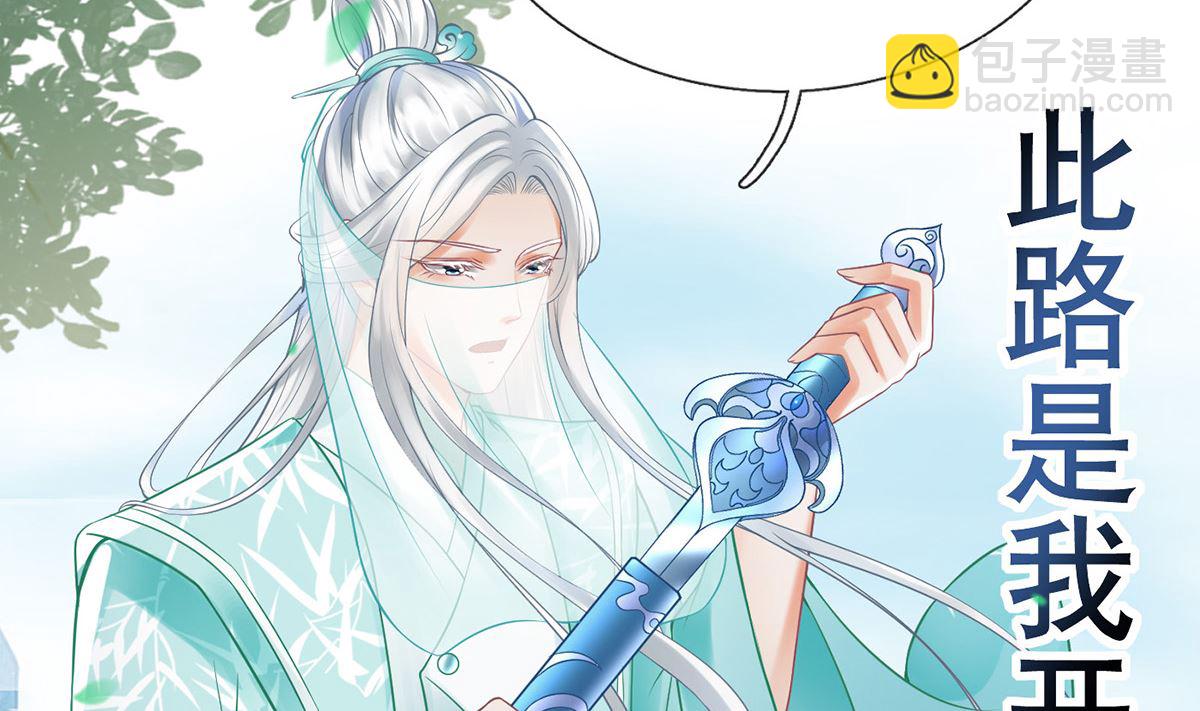 第14话  乖，叫师尊(1/2)-第15话