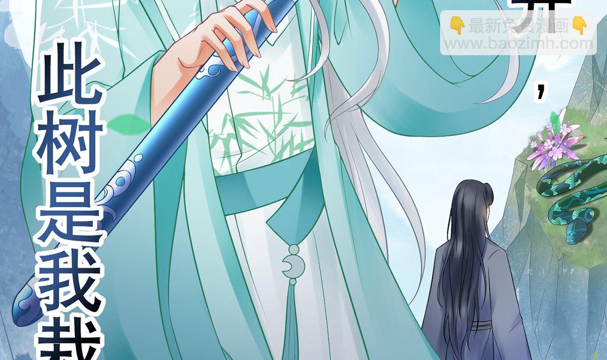 第14话  乖，叫师尊(1/2)-第15话