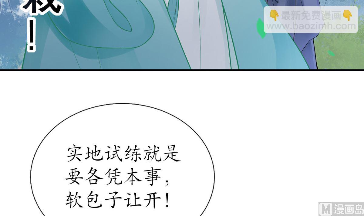 第14话  乖，叫师尊(1/2)-第15话