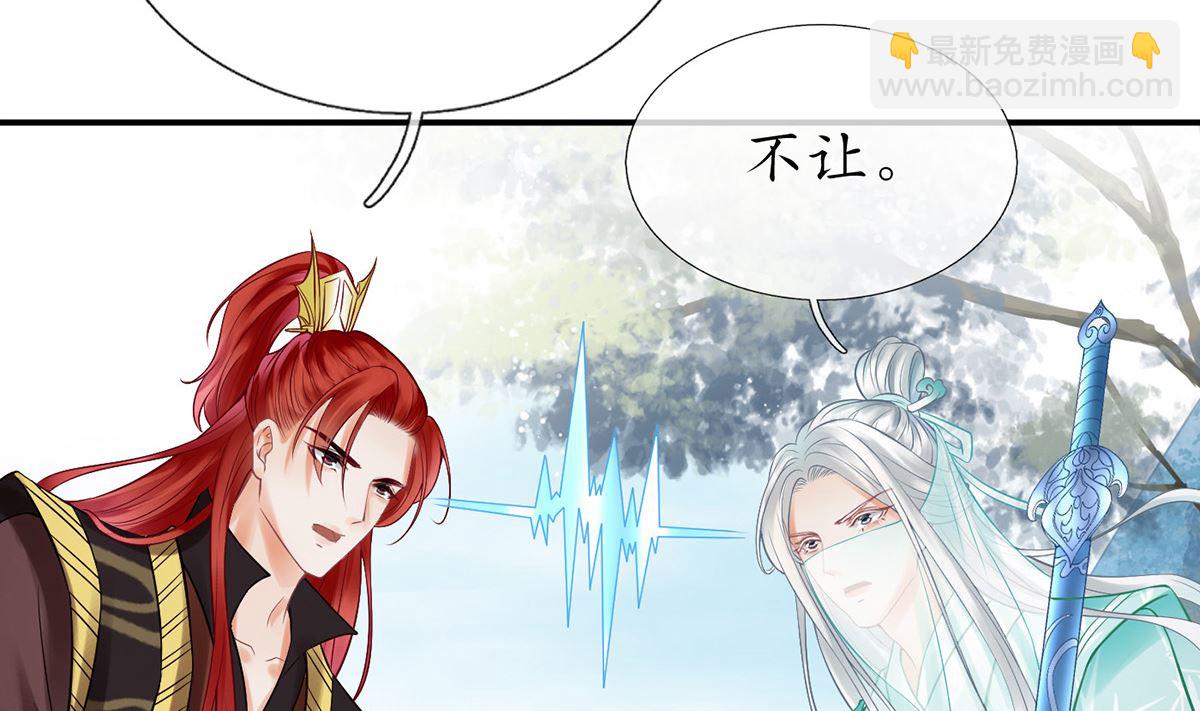 第14话  乖，叫师尊(1/2)-第15话