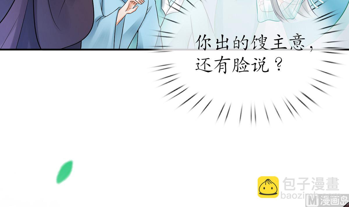第14话  乖，叫师尊(1/2)-第15话