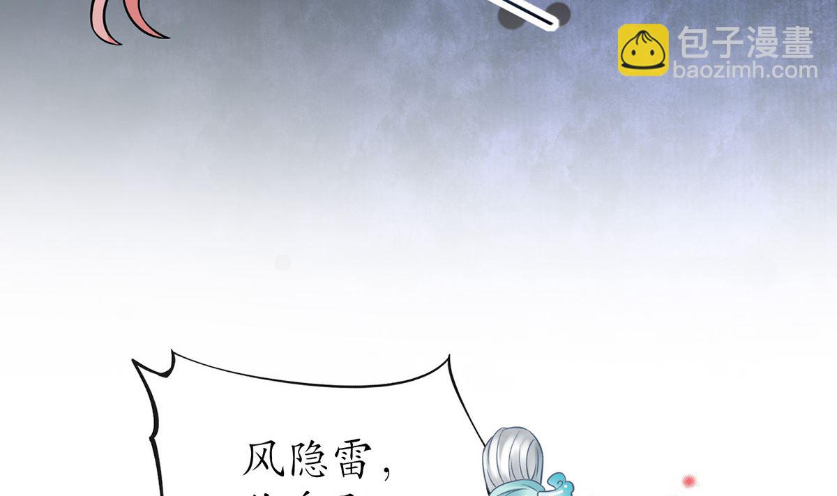 第14话  乖，叫师尊(1/2)-第15话