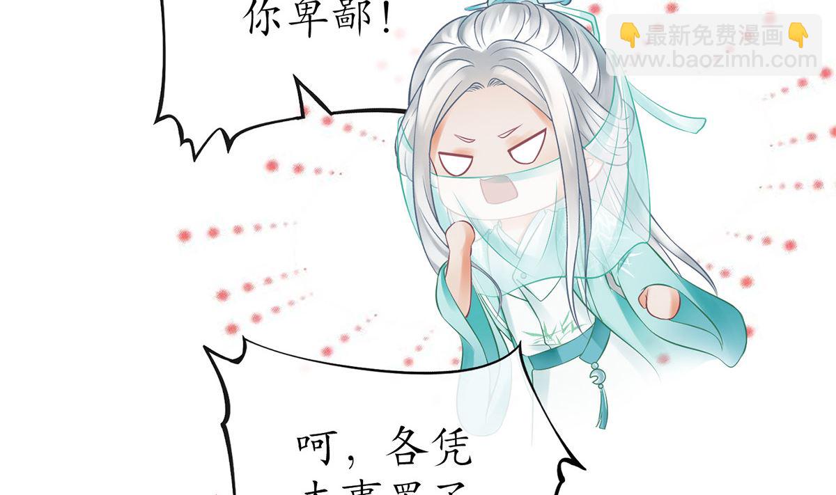 第14话  乖，叫师尊(1/2)-第15话