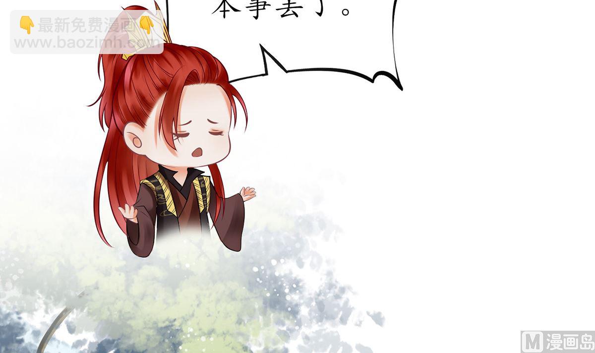 第14话  乖，叫师尊(1/2)-第15话
