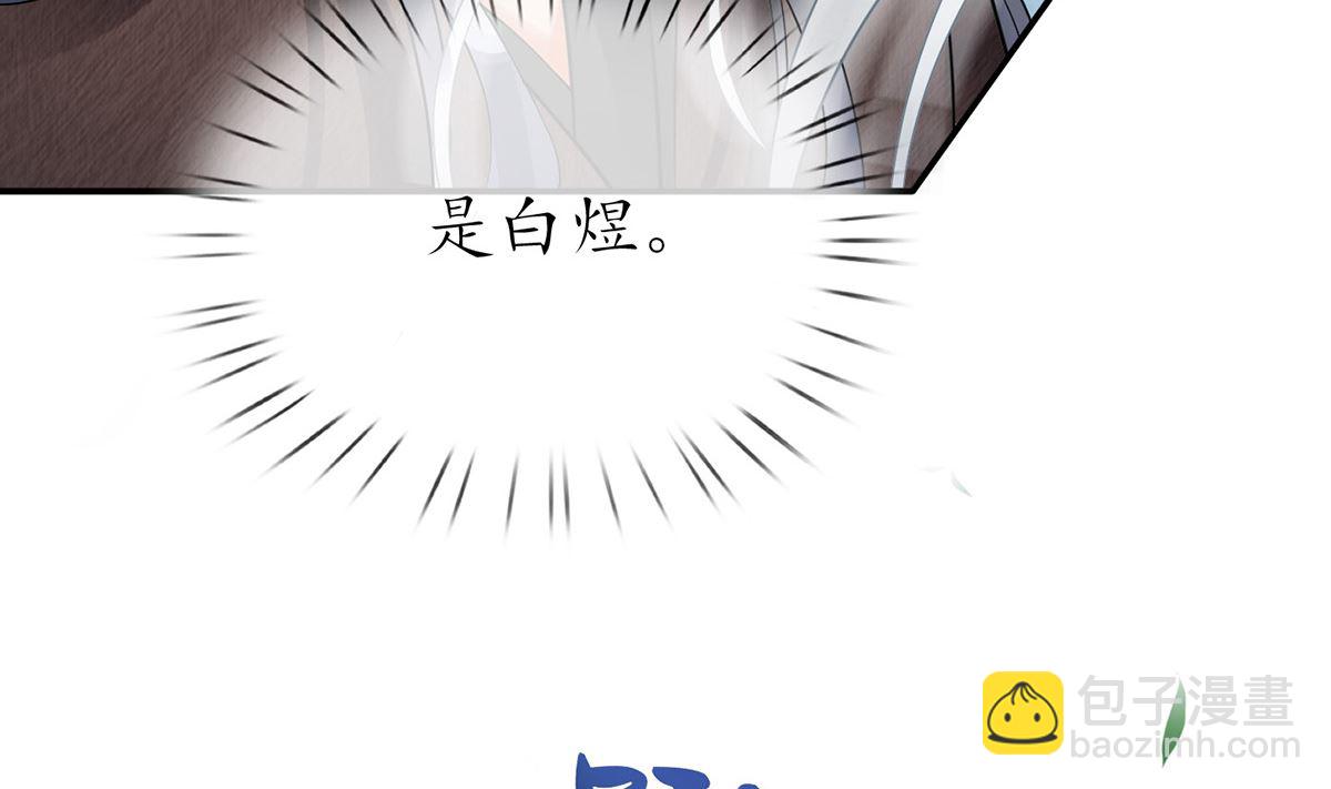 第14话  乖，叫师尊(1/2)-第15话