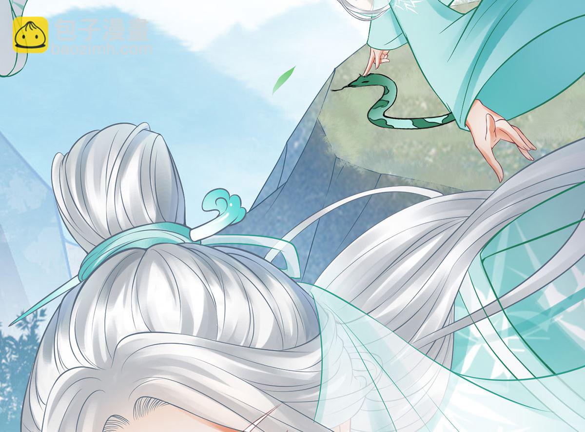 第14话  乖，叫师尊(1/2)-第15话