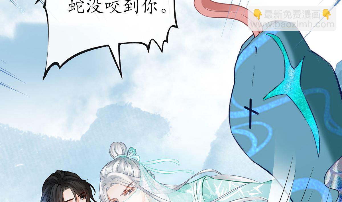第14话  乖，叫师尊(1/2)-第15话
