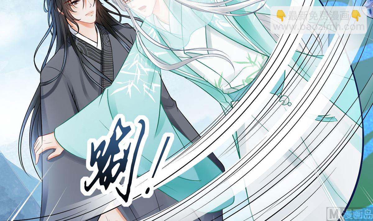 第14话  乖，叫师尊(1/2)-第15话