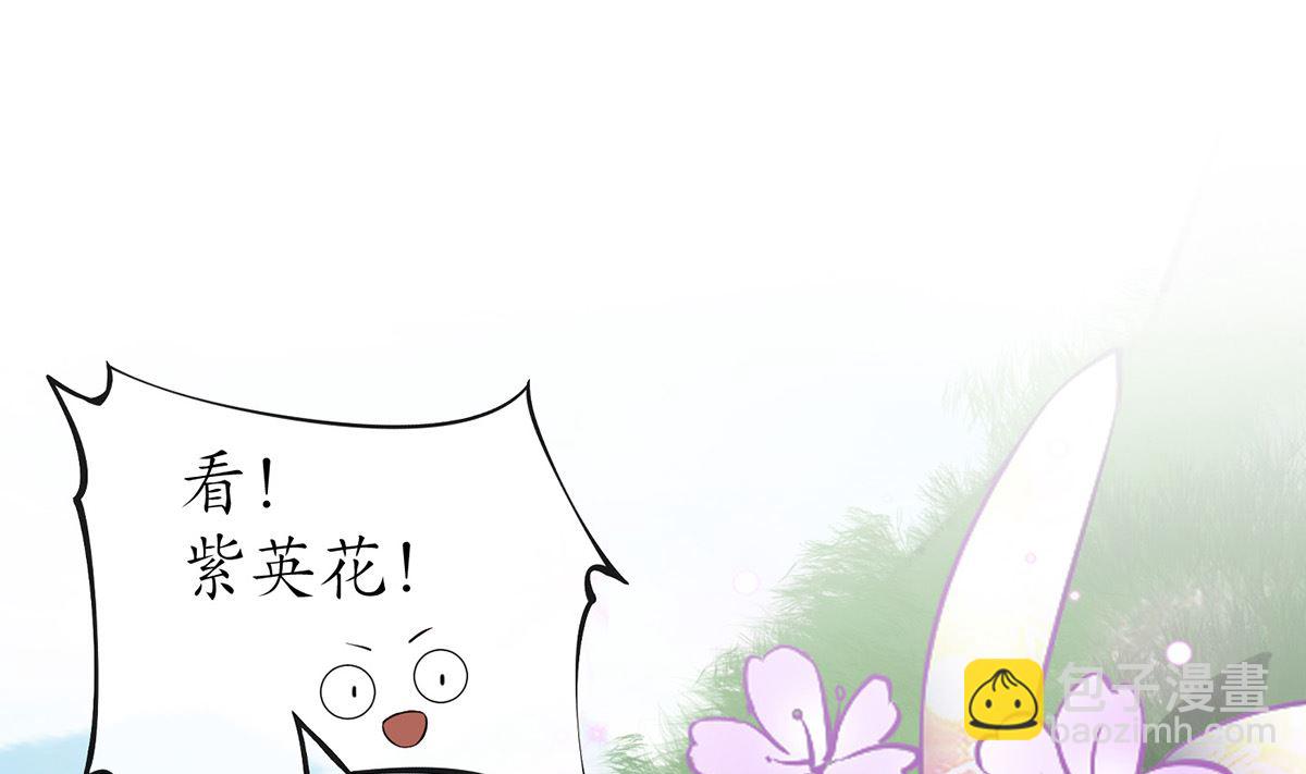 第14话  乖，叫师尊(1/2)-第15话