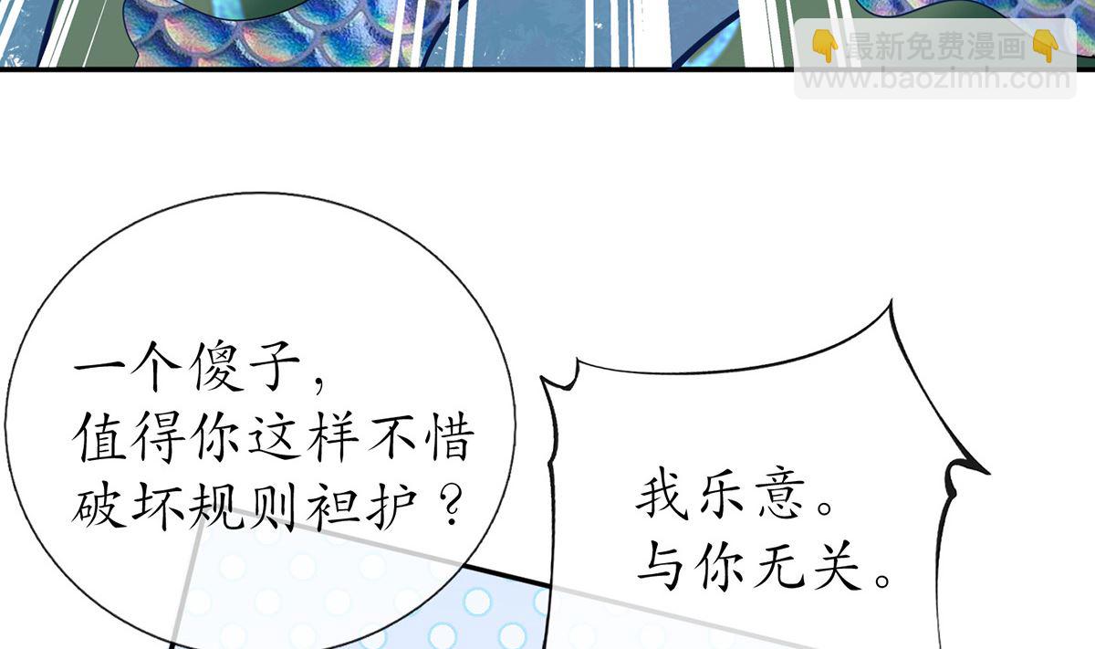 第14话  乖，叫师尊(1/2)-第15话
