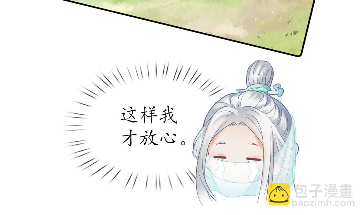 第14话  乖，叫师尊(1/2)-第15话