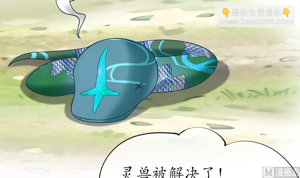 第14话  乖，叫师尊(1/2)-第15话