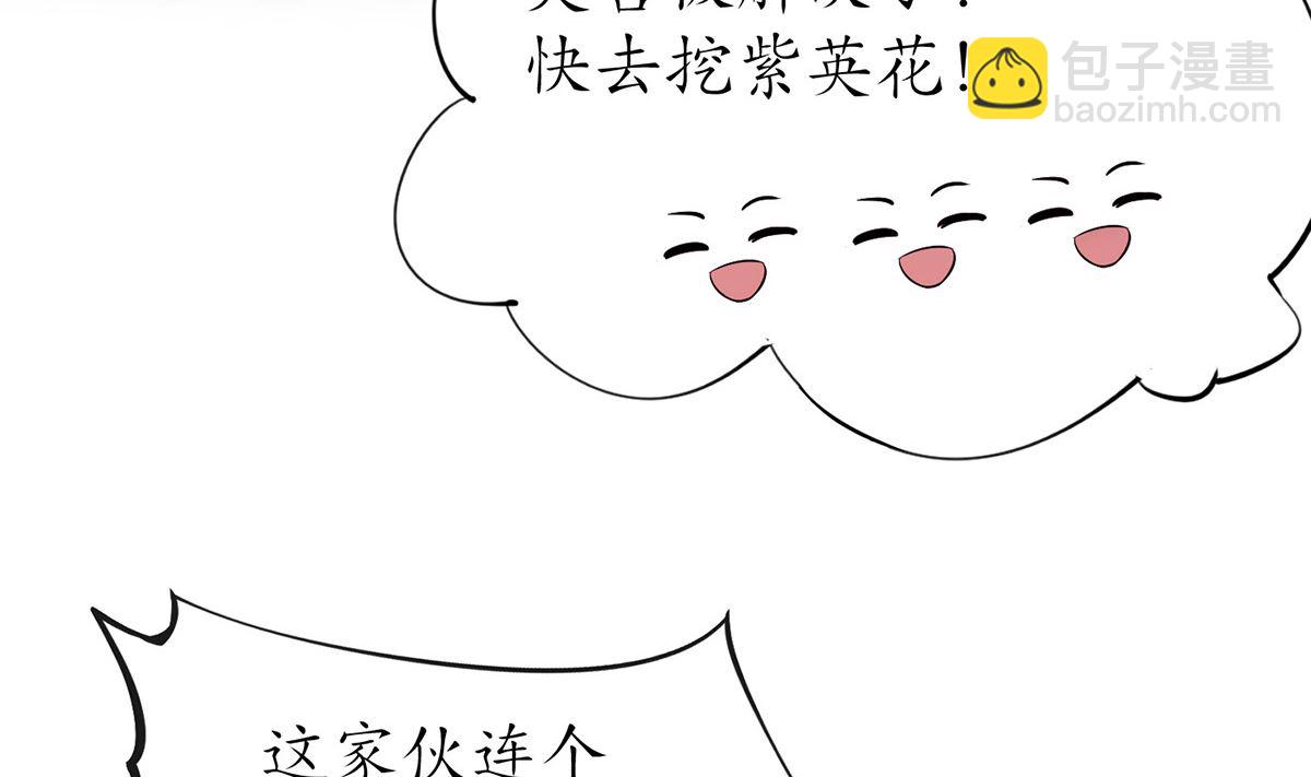 第14话  乖，叫师尊(1/2)-第15话