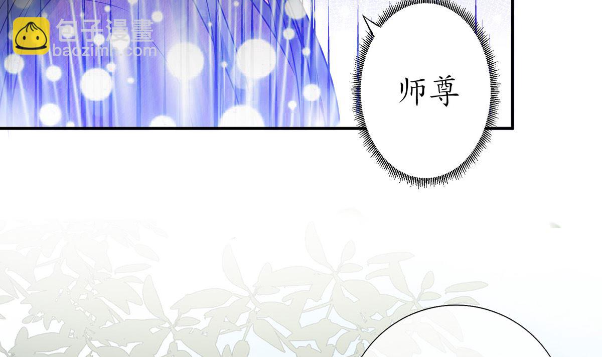 第14话  乖，叫师尊(1/2)-第15话