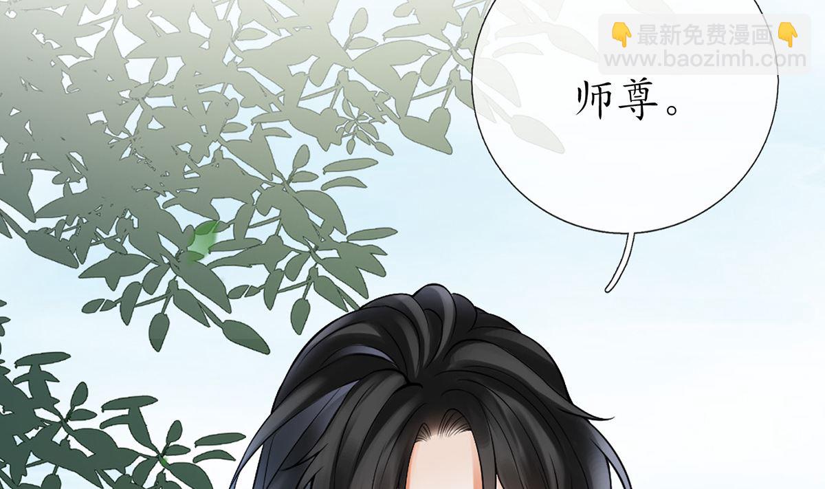第14话  乖，叫师尊(1/2)-第15话