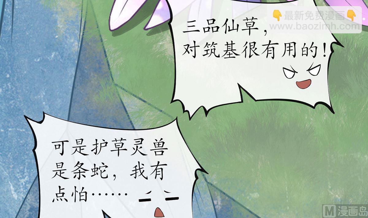 第14话  乖，叫师尊(1/2)-第15话