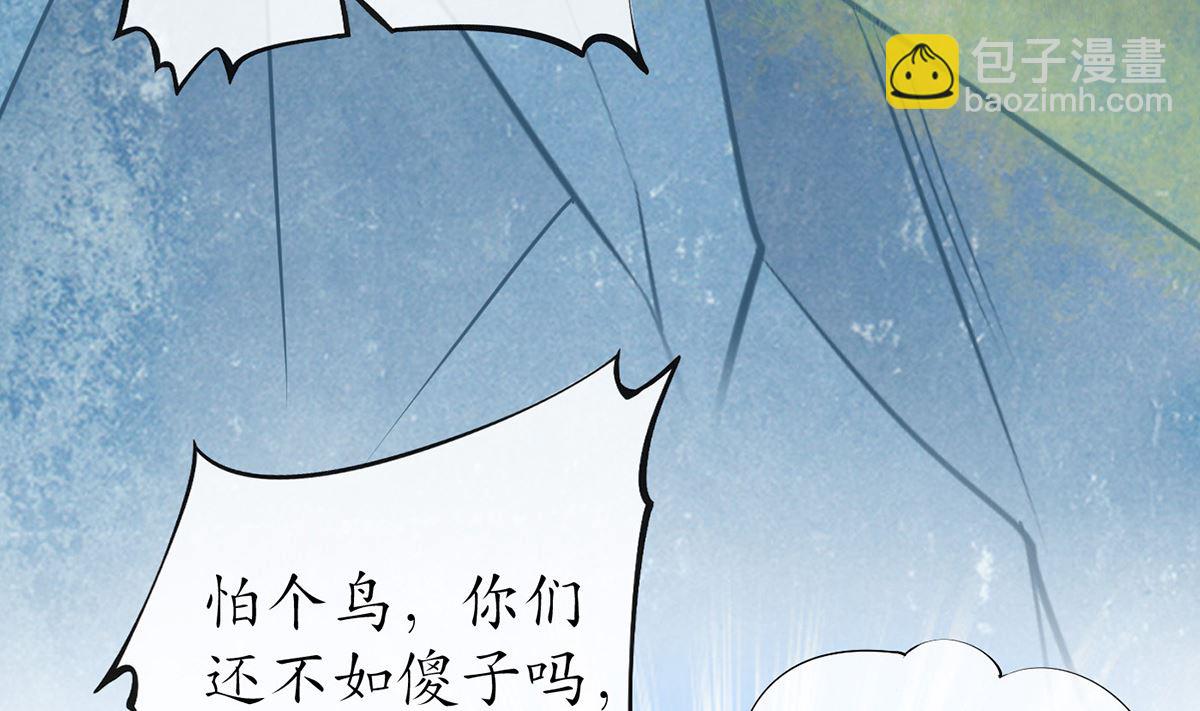 第14话  乖，叫师尊(1/2)-第15话