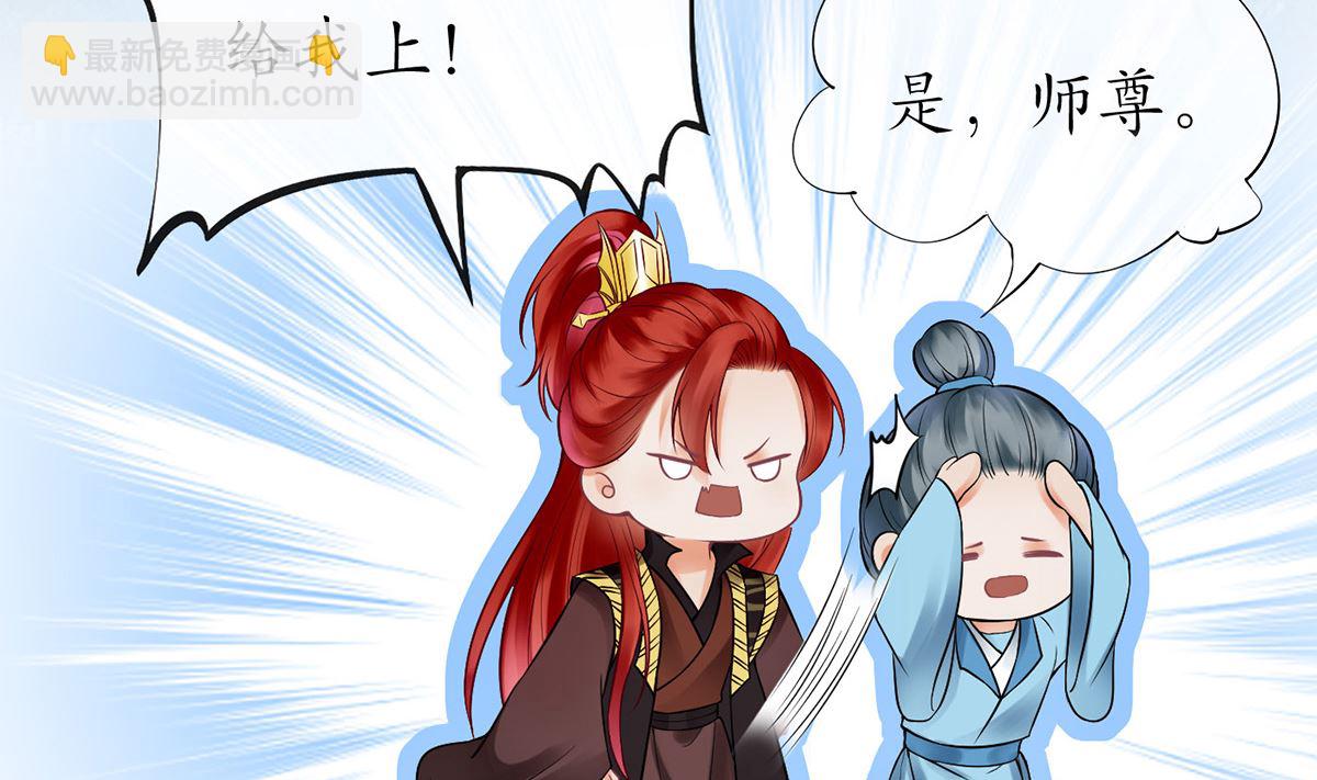 第14话  乖，叫师尊(1/2)-第15话