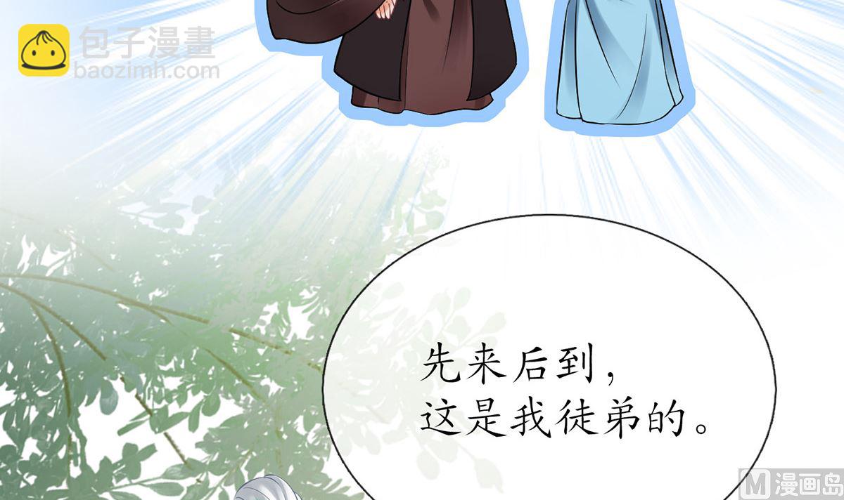 第14话  乖，叫师尊(1/2)-第15话
