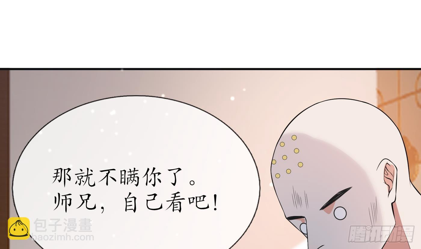 第139话 我要叫醒师尊！(1/2)-第141话