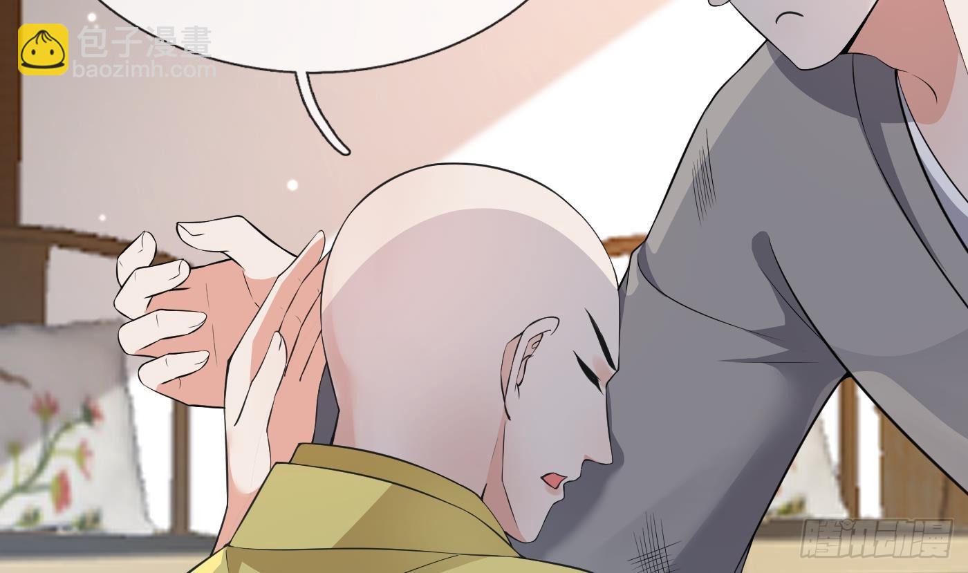 第139话 我要叫醒师尊！(1/2)-第141话