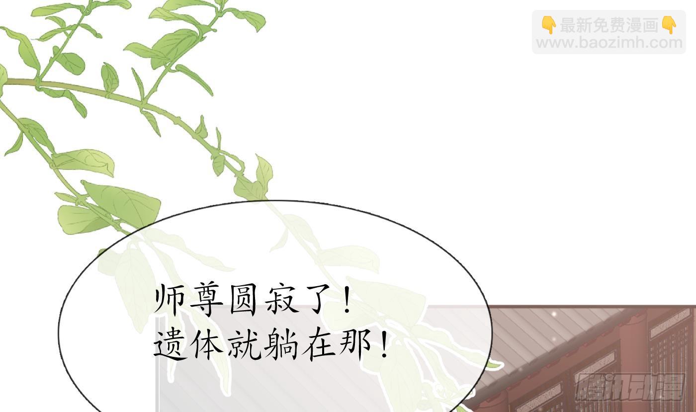 第139话 我要叫醒师尊！(1/2)-第141话