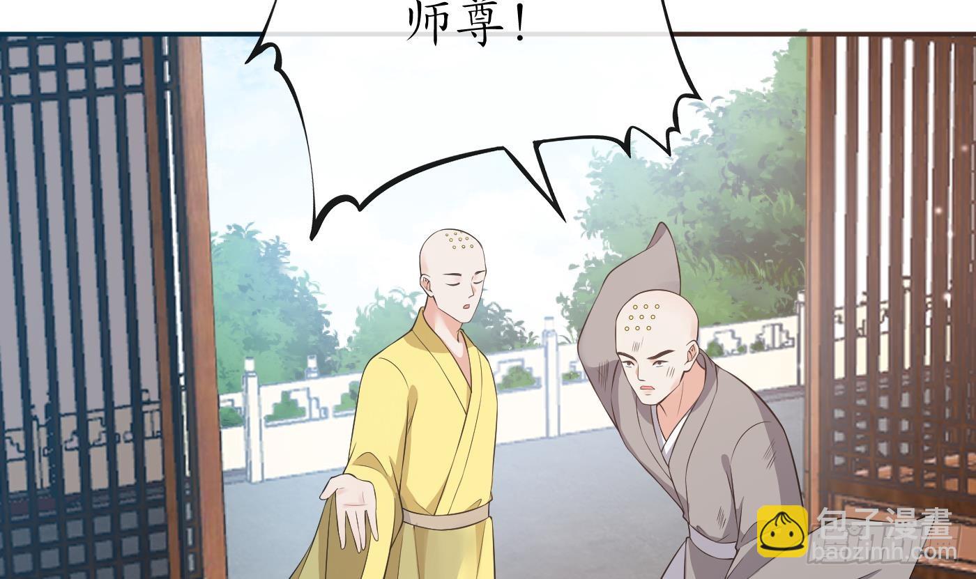 第139话 我要叫醒师尊！(1/2)-第141话