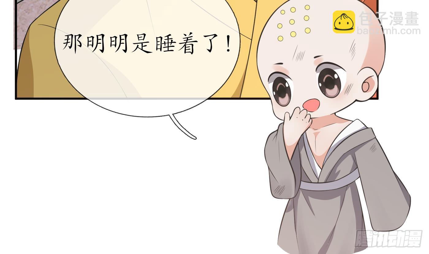 第139话 我要叫醒师尊！(1/2)-第141话