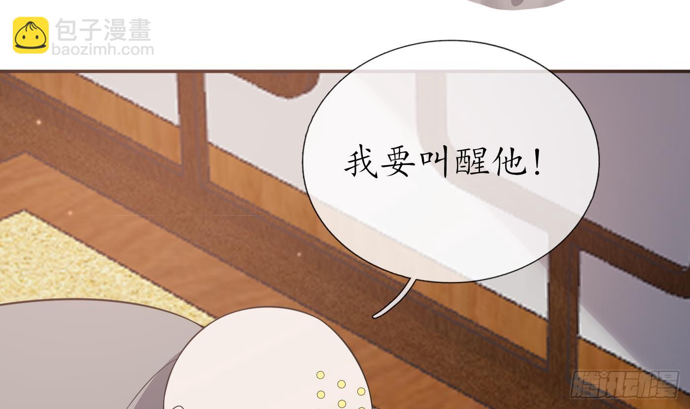 第139话 我要叫醒师尊！(1/2)-第141话