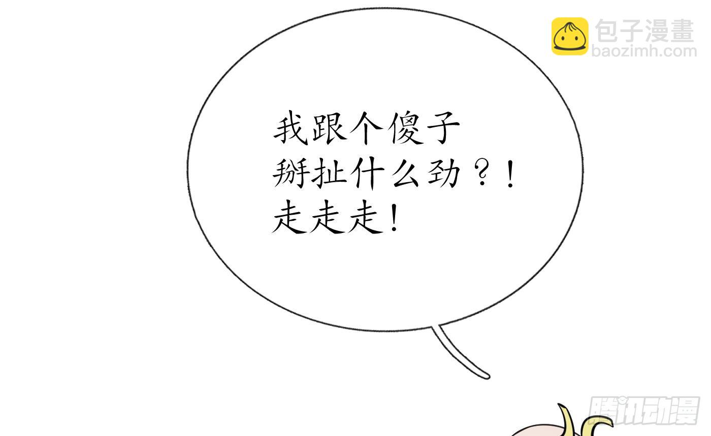 第139话 我要叫醒师尊！(1/2)-第141话