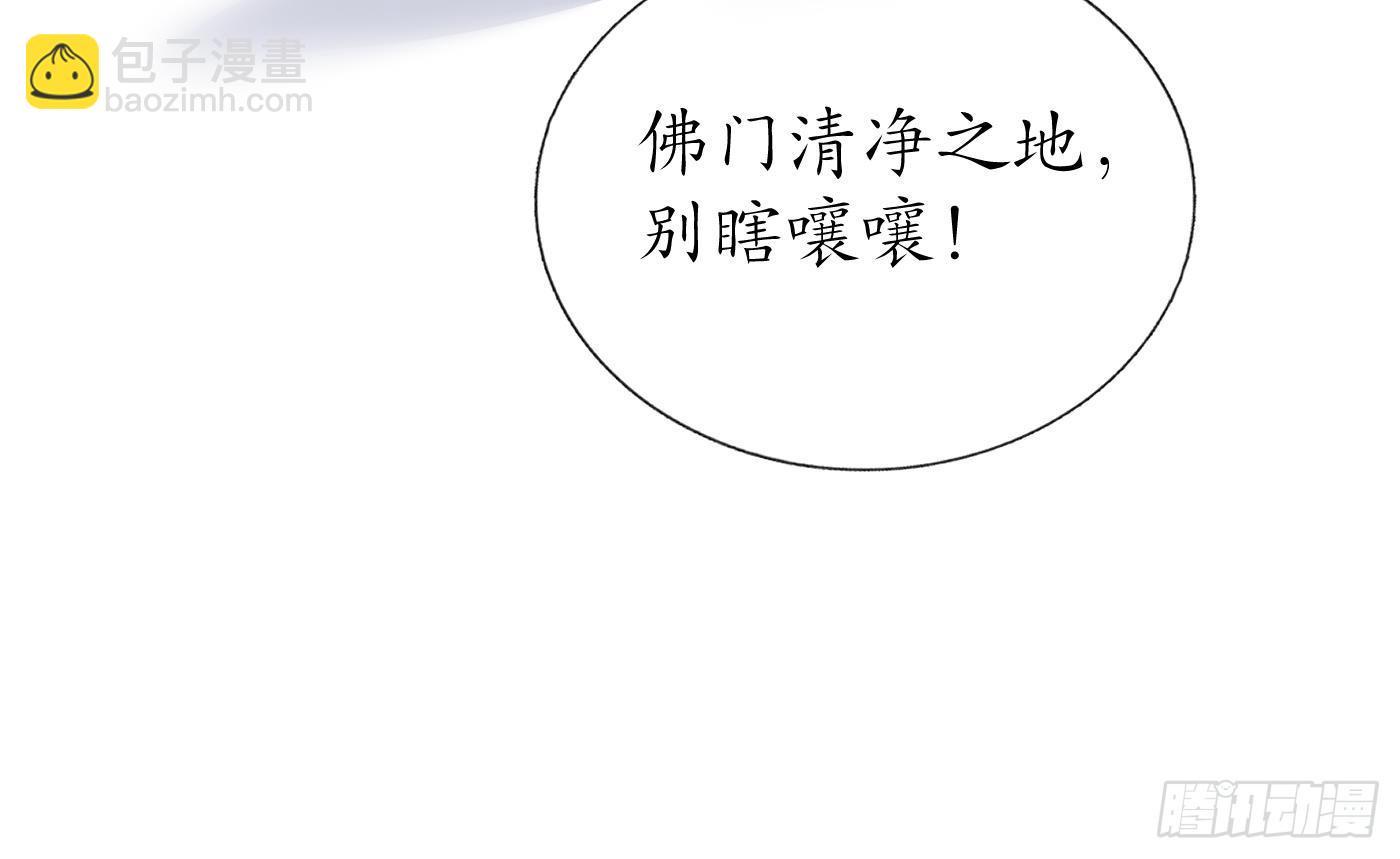 第139话 我要叫醒师尊！(1/2)-第141话